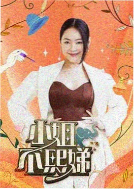 奔跑吧·极限挑战 - 秋霞电影网综艺